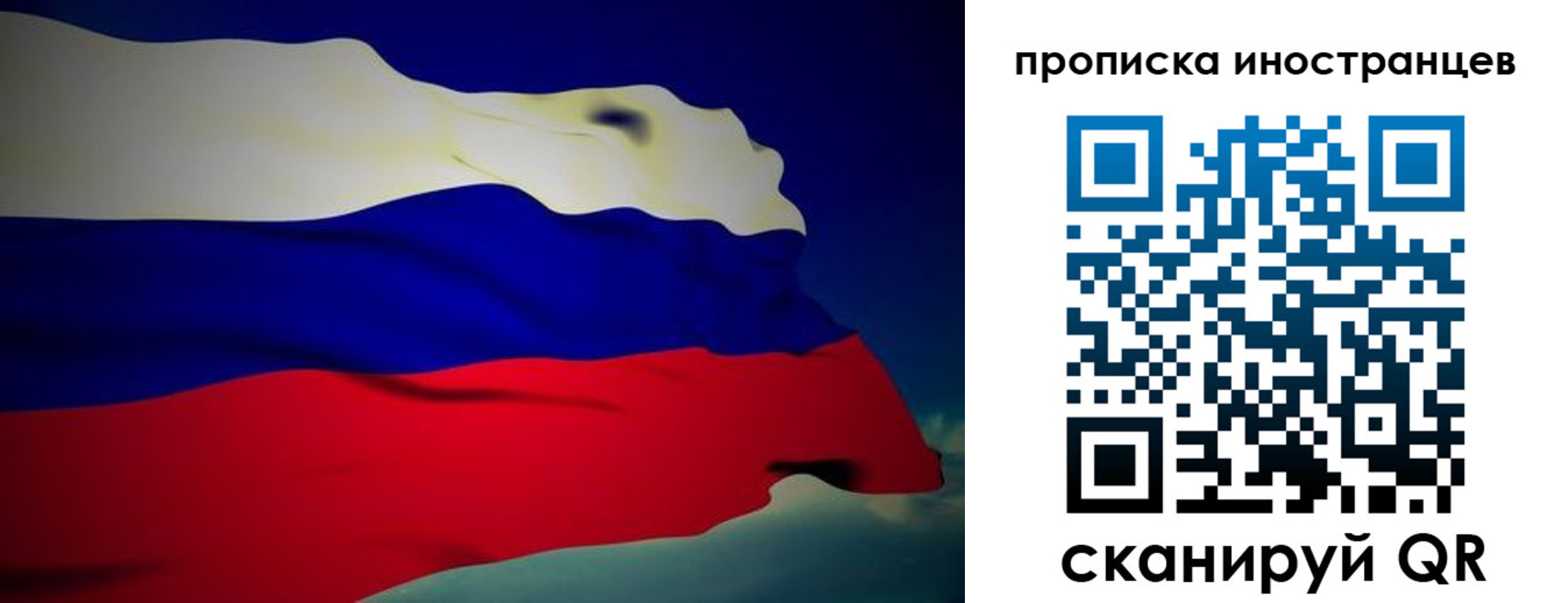 временная регистрация гарантия в Калининске