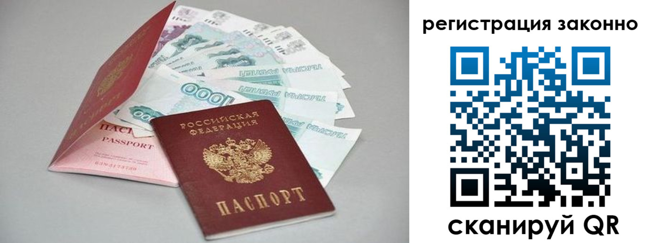 прописка иностранных граждан в Калининске
