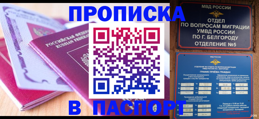 временная регистрация законно в Калининске