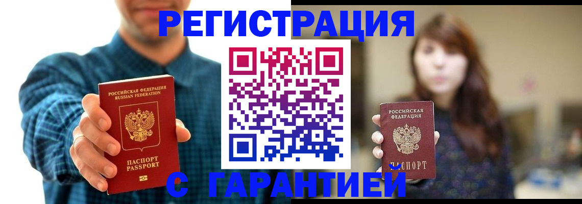 миграционный учет в Калининске