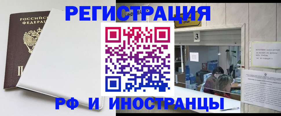 прописка 2025 в Калининске